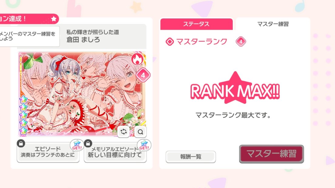 tsukumashi's tweet photo. I got way too much 5star dupes..... https://t.co/kdWlt0wdID