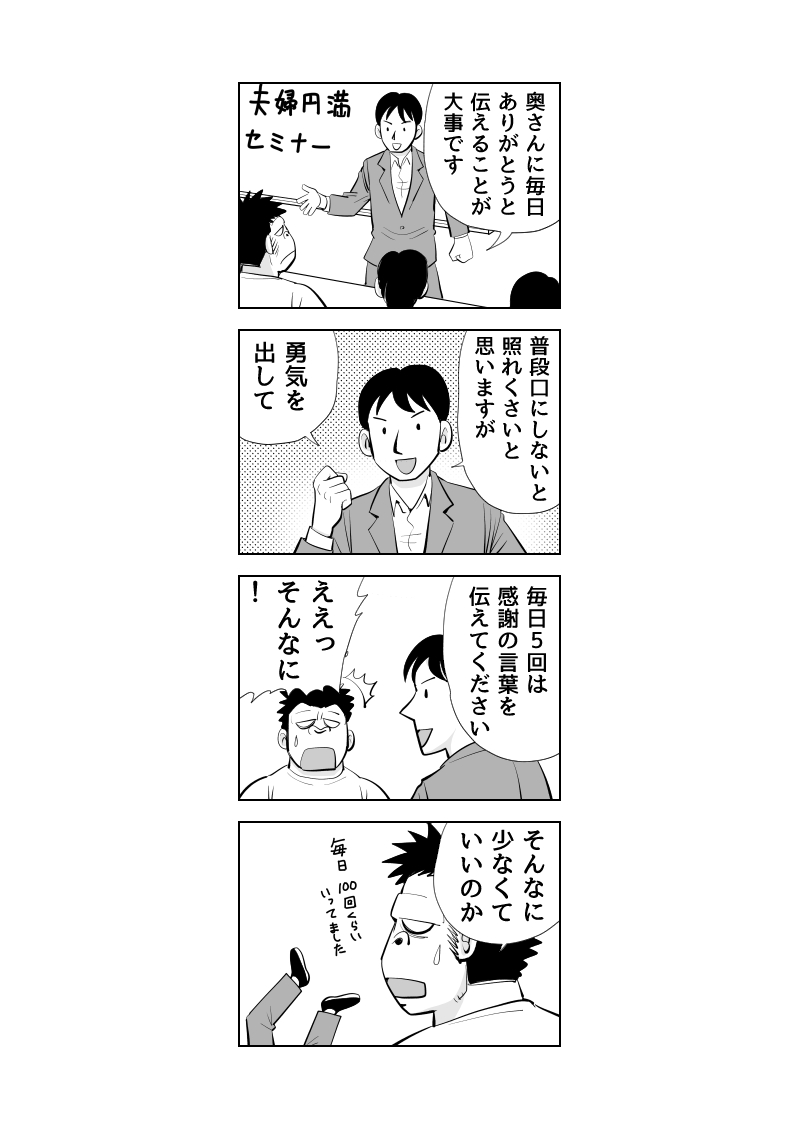 新作4コマ「トラコはゴリ推し!」
#漫画が読めるハッシュタグ
#マンガが読めるハッシュタグ 