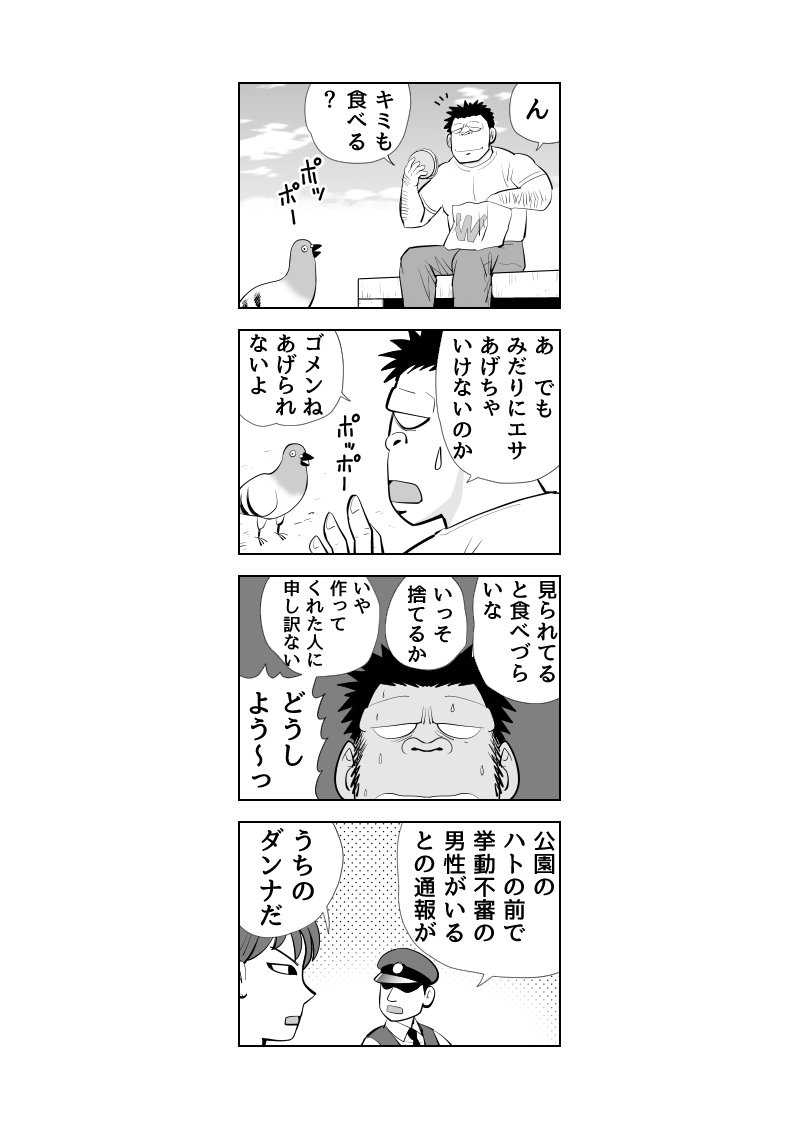 新作4コマ「トラコはゴリ推し!」
#漫画が読めるハッシュタグ
#マンガが読めるハッシュタグ 