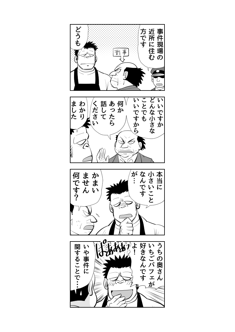 新作4コマ「トラコはゴリ推し!」
#漫画が読めるハッシュタグ
#マンガが読めるハッシュタグ 