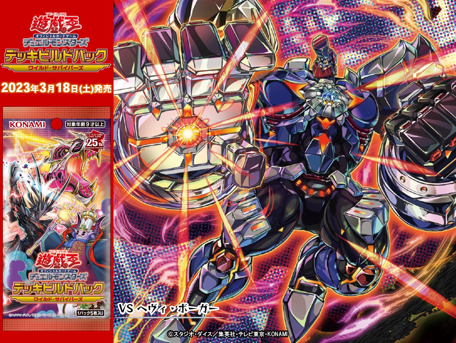 公式】遊戯王OCG on X: 公式】遊戯王OCG on X: