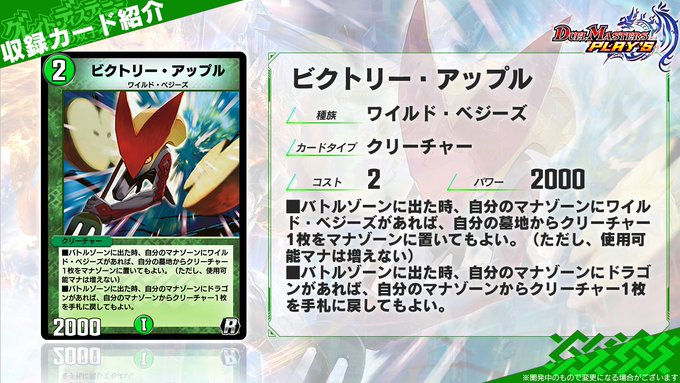 3月19日新弾カード紹介 - huguusuki's blog