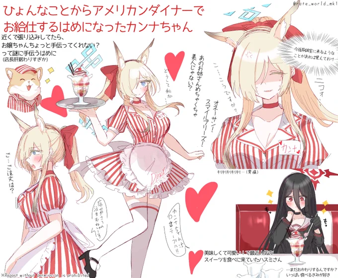 強めな幻覚カンナちゃんです🇺🇸🧁💕
#ブルアカ 