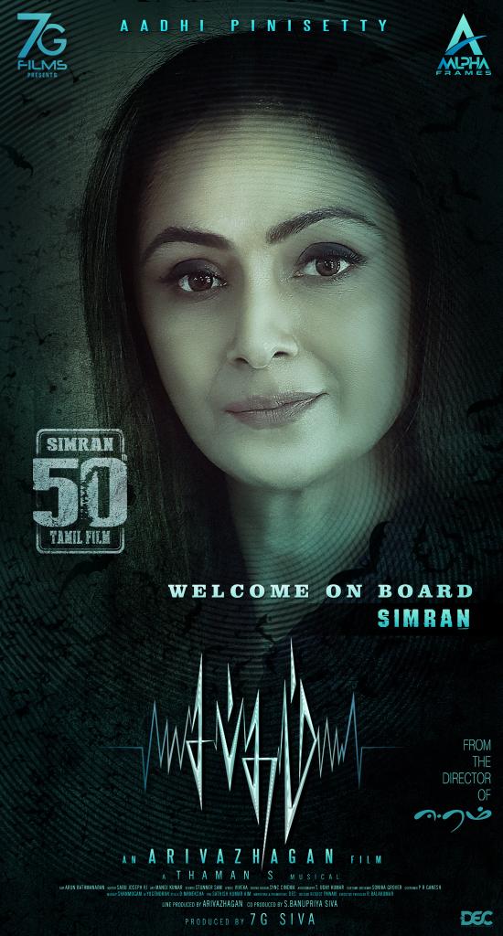 JayaTvOfficial's tweet photo. After 22 years, actress @SimranbaggaOffc #Simran and actress #Laila team up again! 😍😍💖..
Actress Simran has teamed up with actor @AadhiOfficial in the film #Saptham directed by director #Arivazhagan!
#Saptham #DirectorArivazhagan @MusicThaman #Simran #Laila #Aadhi #Simran50 https://t.co/N7VJblkdht