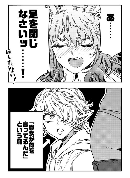 PUMAコラボびっくりした #FF14 