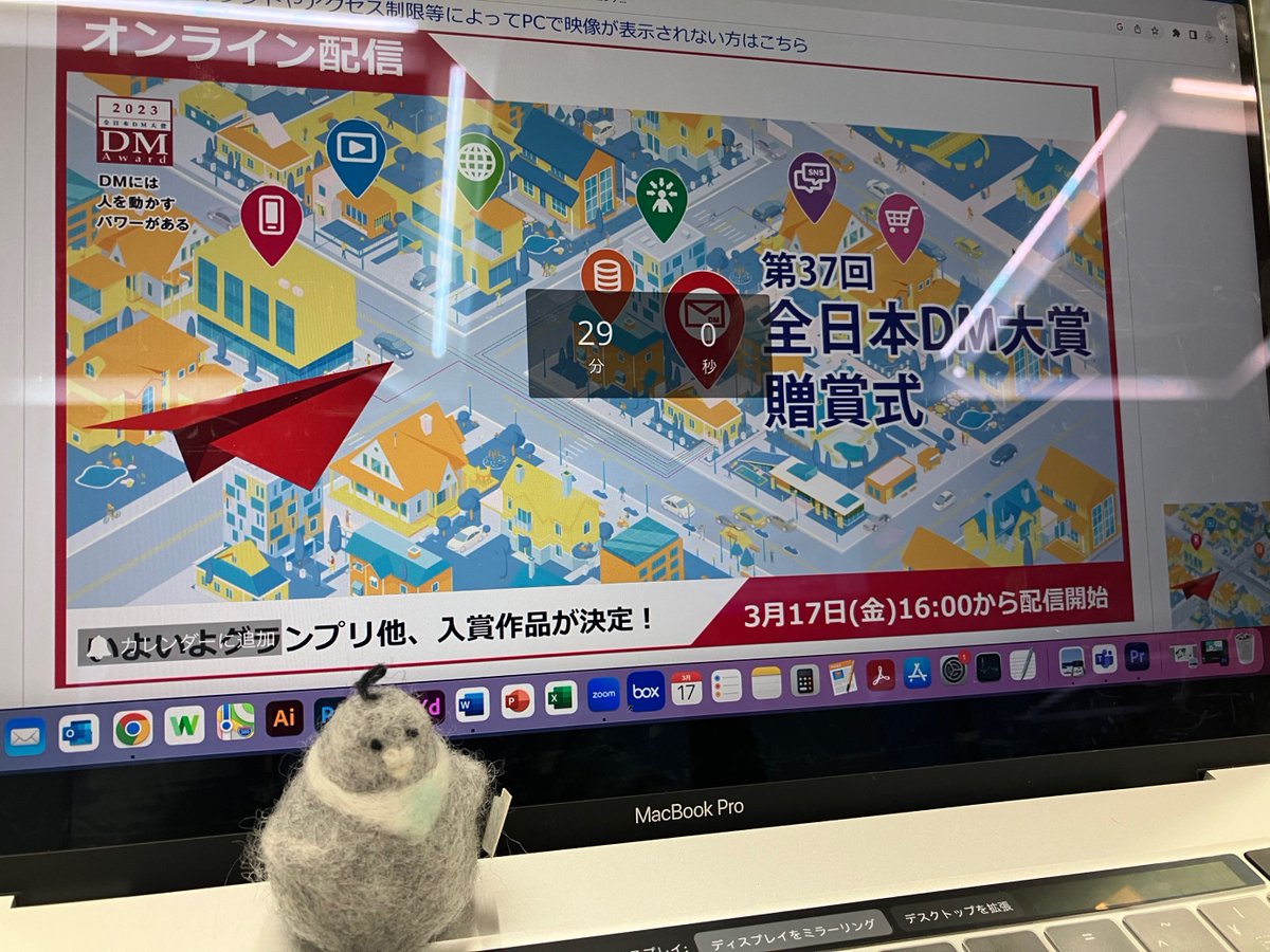 imurato_imura's tweet photo. 贈賞式まであと・・！！
ドキドキだぽ・・・・！！
#DM
#ＤＭ大賞
#全日本ＤＭ大賞
#企業公式つぶやき部 
#第３７回全日本ＤＭ大賞 https://t.co/R996m1Mrh6