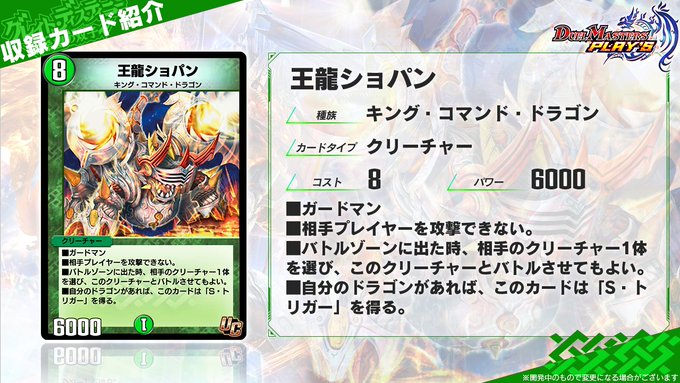 デュエマ 加速ドラゴン バラ売り可能 m99157996855_1.jpg?1663935593