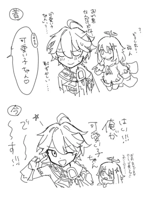 なんかめっちゃ描きやすいペンあったから落書きしてしまった 
