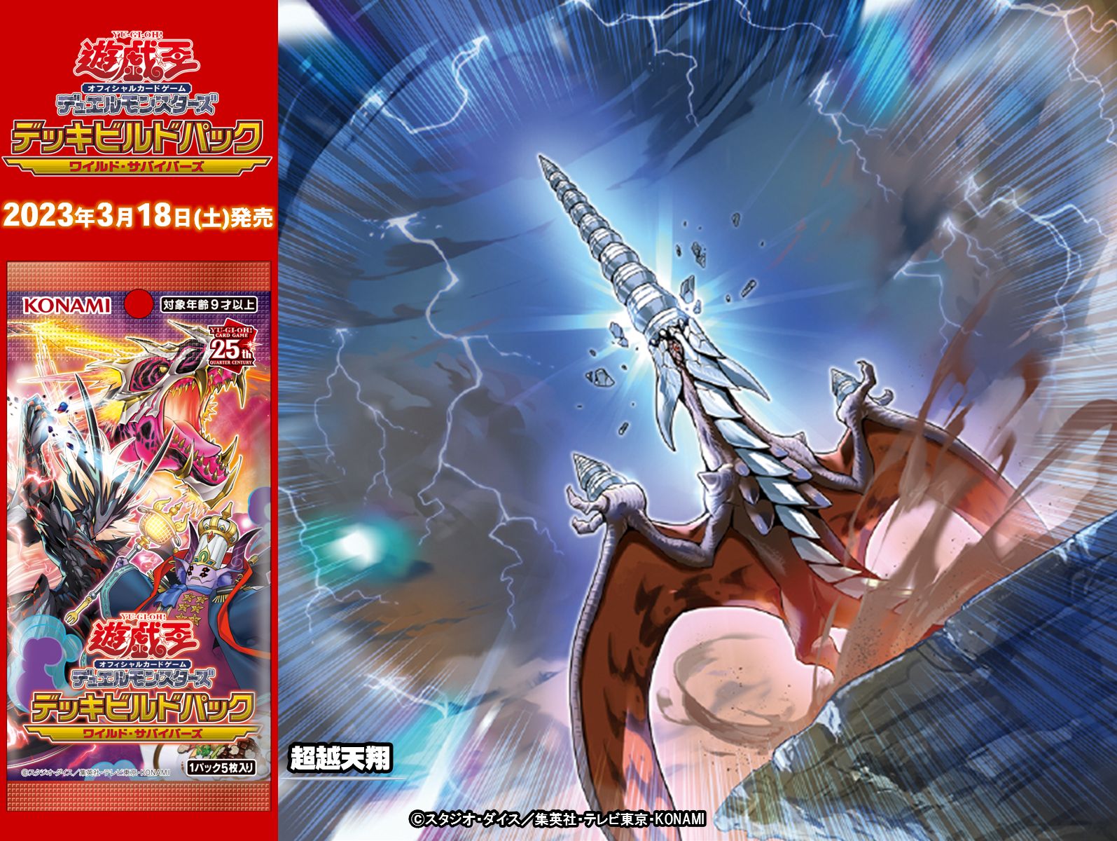 公式】遊戯王OCG on X: 公式】遊戯王OCG on X: