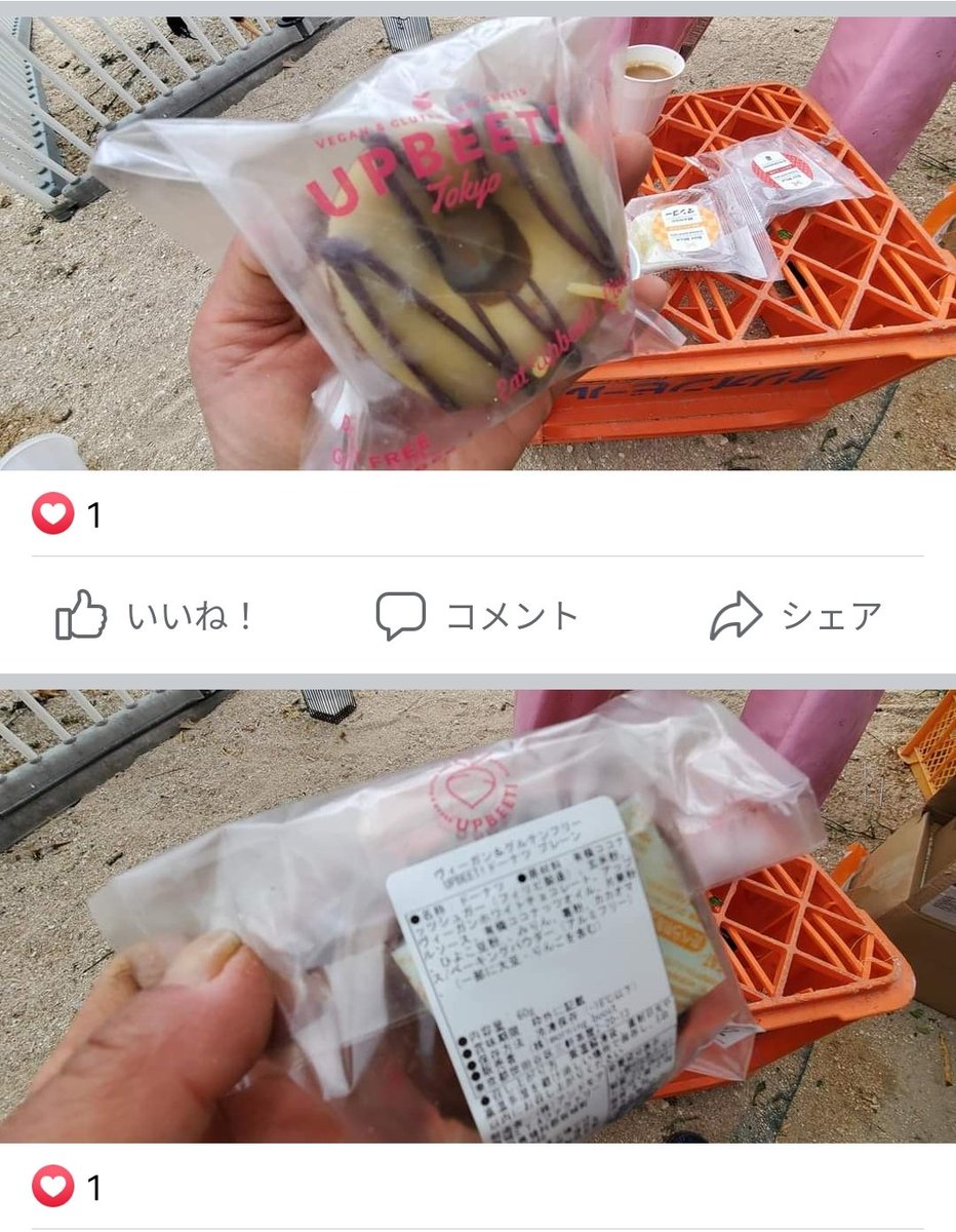 LOVE0Knowledge's tweet photo. 🐓🐓🐤🐥🐣🐔🐔🐔🐔🐣🐓🐥
本田さんにヴィーガン🍩を送ってくださる支援者のみなさん
🍩🍩🦜🦆🦜🦜🐦🐣🐓🐔🐤🕊️
#UPBEET #Tokyo #ドーナツ https://t.co/7G95zD81fO