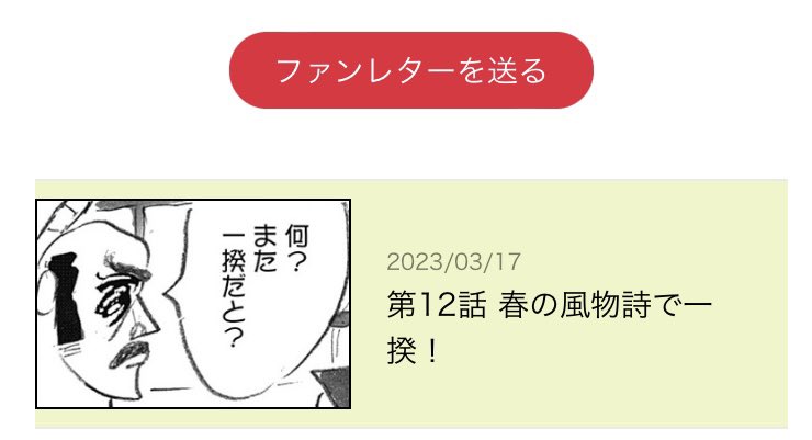 誰が描いてるか知らんが「ふにゃふにゃ一揆」の絵がだんだんおかしいことになってきてるな
https://t.co/6b4lxssRqk 