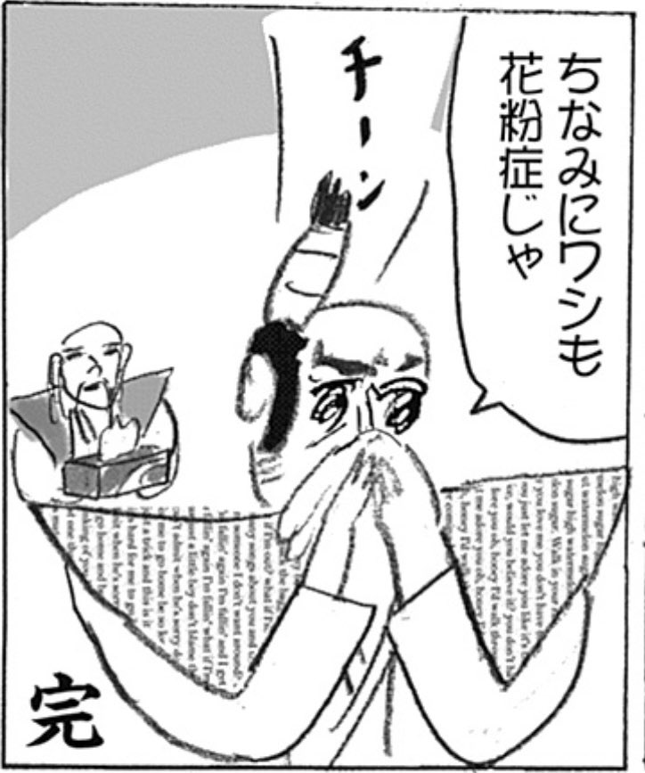 誰が描いてるか知らんが「ふにゃふにゃ一揆」の絵がだんだんおかしいことになってきてるな
https://t.co/6b4lxssRqk 