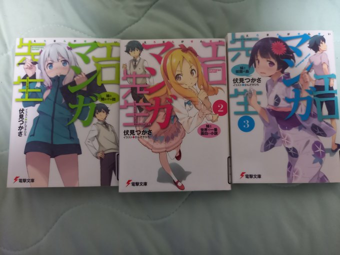 うちの学校神過ぎる！エロマンガ先生ダメ元でリクエストしたらホントに買ってくれたんだけど！ 