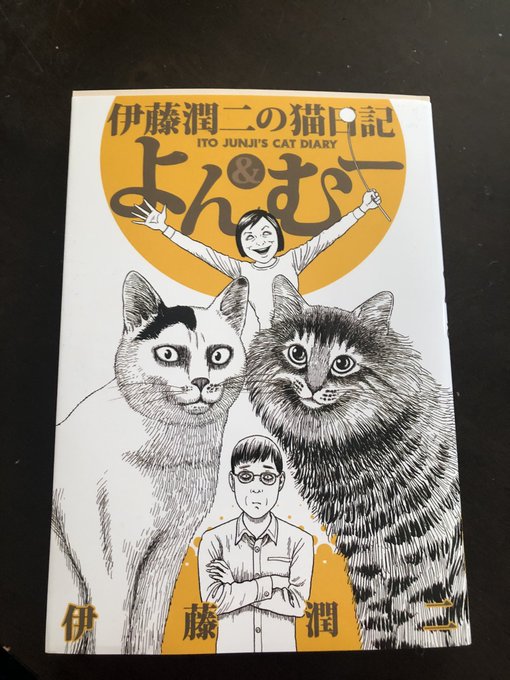 やっと昨日届いた〜🥹どこもかしこも入荷待ち状態💦電子書籍で読んだけど、やっぱり紙のも欲しくなって🥹ほんとに猫の特徴つかん