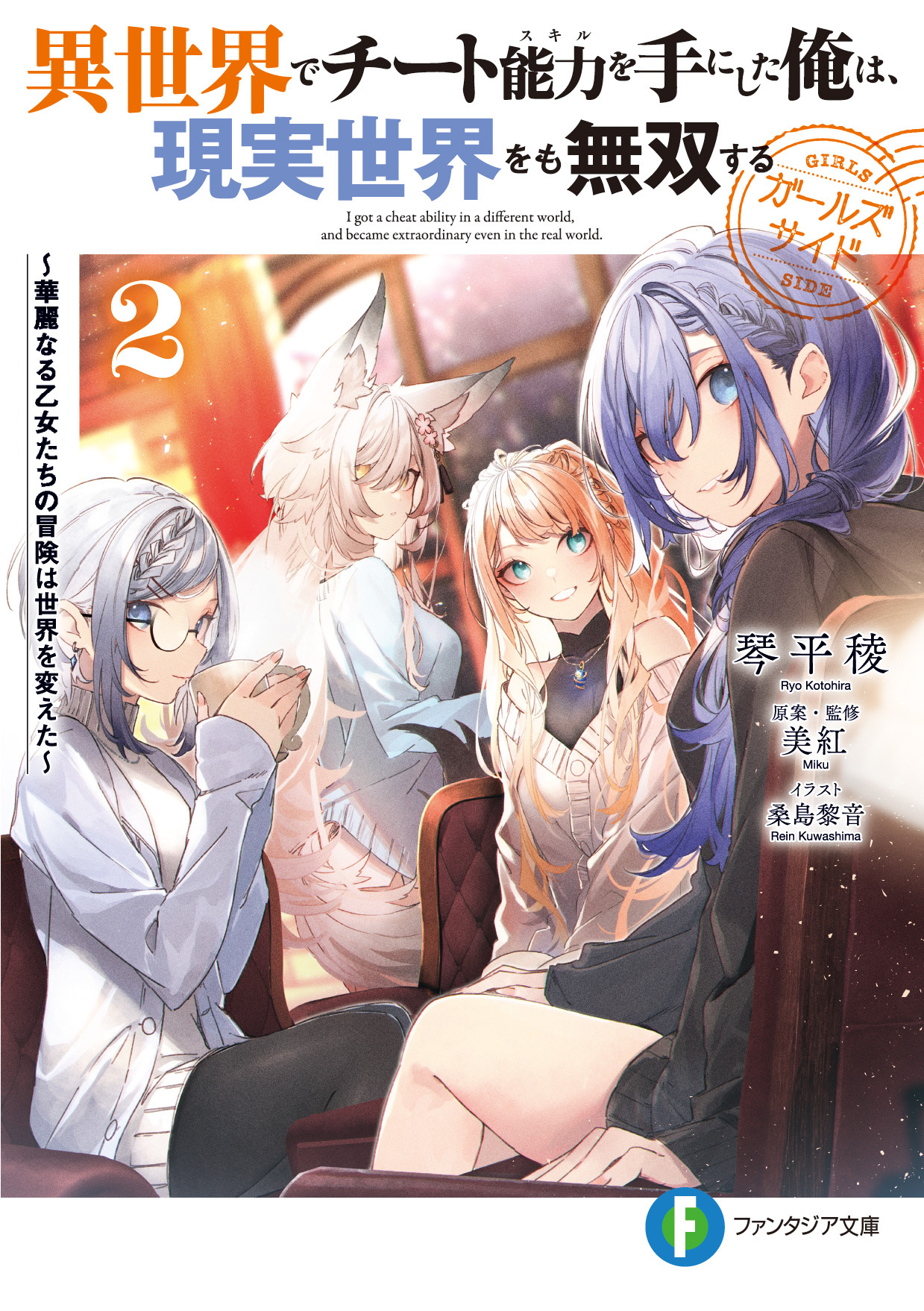 富士見ファンタジア文庫公式/5月20日新刊発売 on X: 