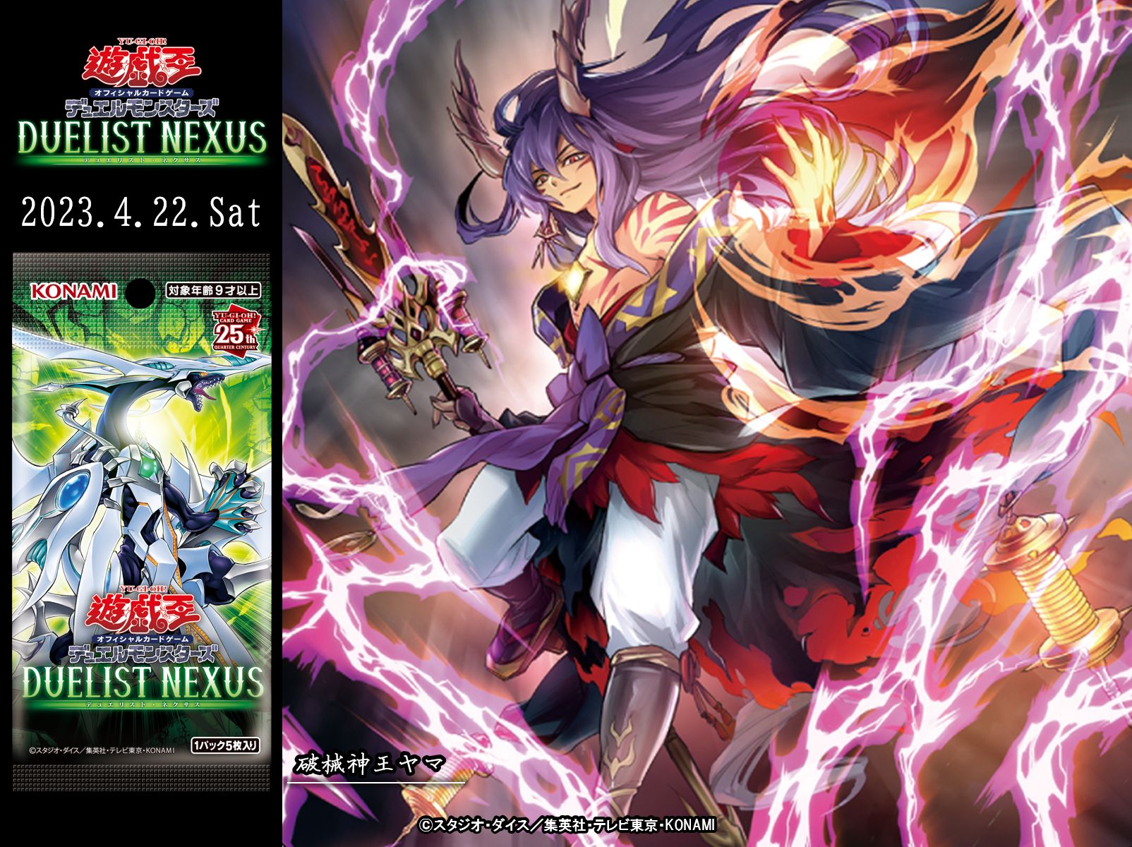 遊戯王 yugioh 破械神王ヤマ プレイマット 公式 - メルカリ
