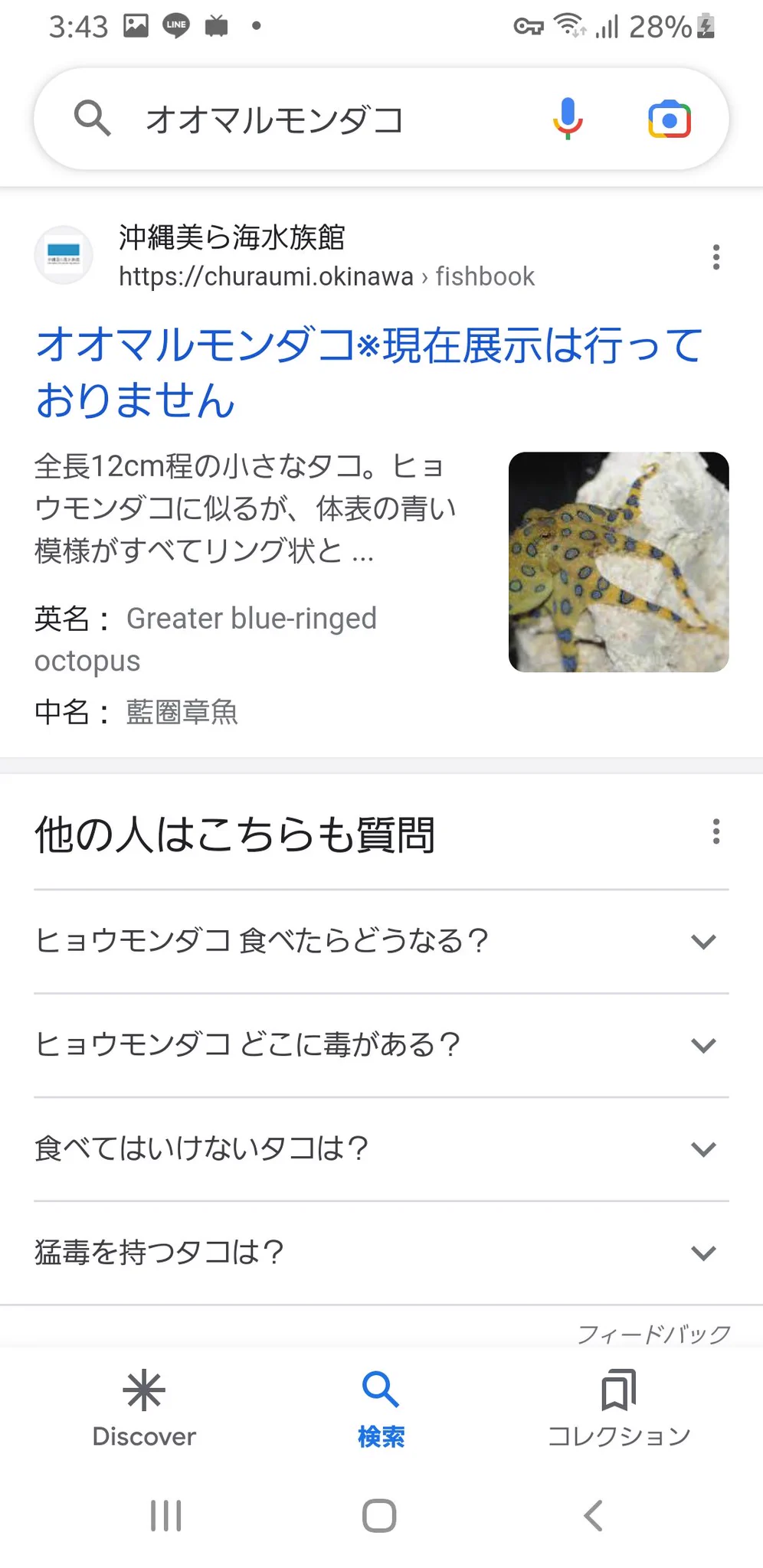 @tommy_devo オオマルモンダコっぽいっすね。
よく生還出来た･･･w 