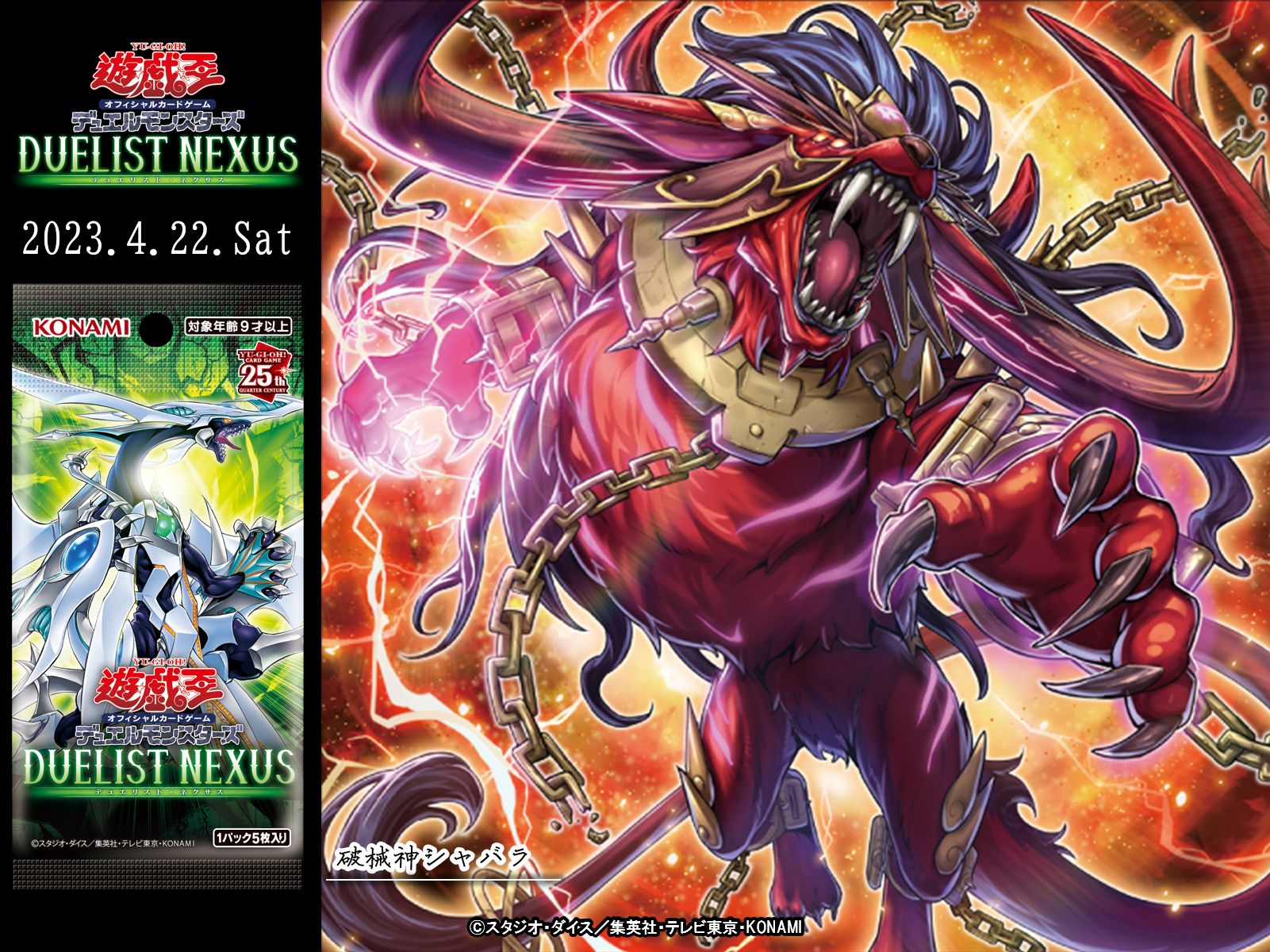 遊戯王 - 遊戯王OCGデュエルモンスターズ DUELIST NEXUS 　新品　未開封 未開封 遊戯王 OCG DUELIST NEXUS シュリンク付き BOX - メルカリ