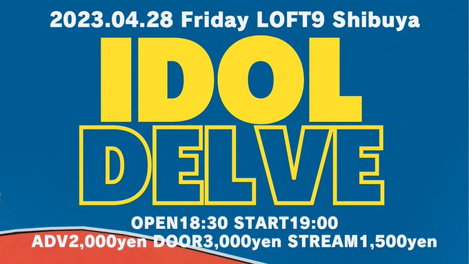 IDOL DELVE date.05寺田寛明×ピューパ!!×ばっぷるに出演します‼️4/30(金)渋谷LOFT9op 1