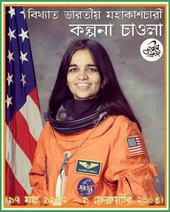 Happy Birthday American Astronaut Kalpana Chawla 