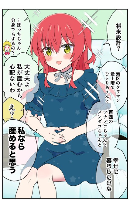 #ぼ喜多 
喜多ちゃんのこのワンピ可愛いよね 