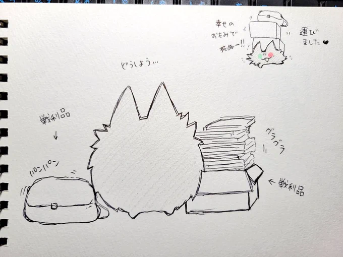 続き 