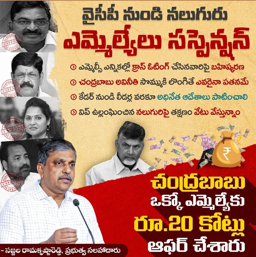 VMMRYSRCP's tweet photo. @ysjagan @kanigirimla @AmbatiRambabu @Mekapatimla @nelloremla #kanigri #pamurysrcp #ysrcp #blacksheep_scam #earthquake #AndhraPradesh #YSRCP #vmmrysrcp #kanigiriysrcp https://t.co/bZ8PuAZdPG