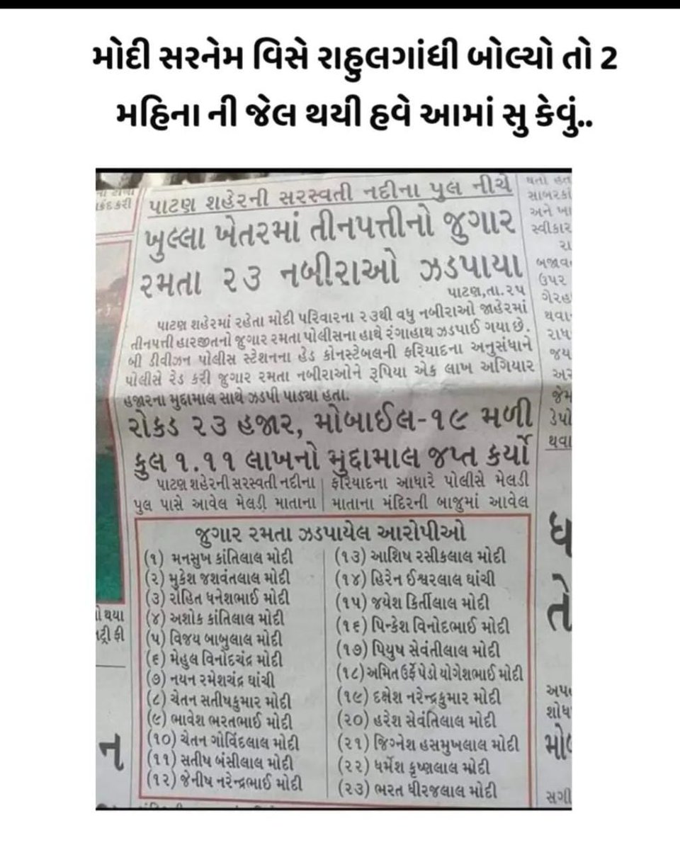 આ ન્યૂઝવાળાને કેમ સજા ના થઈ <a href="/Chaitar_Vasava/">Chaitar Vasava AAP</a> <a href="/PriyankaGandhiP/">Priyanka Gandhi Vadra Fan</a> <a href="/ArvindKejriwal/">Arvind Kejriwal</a>