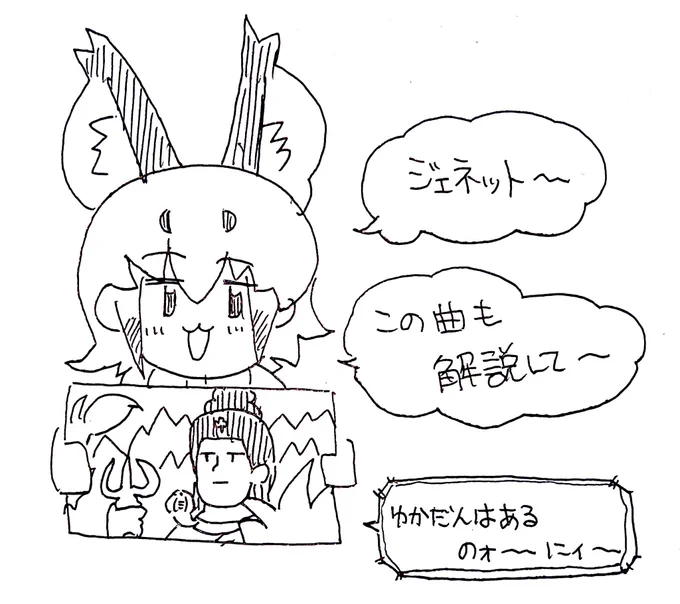 #じぇねあーと 