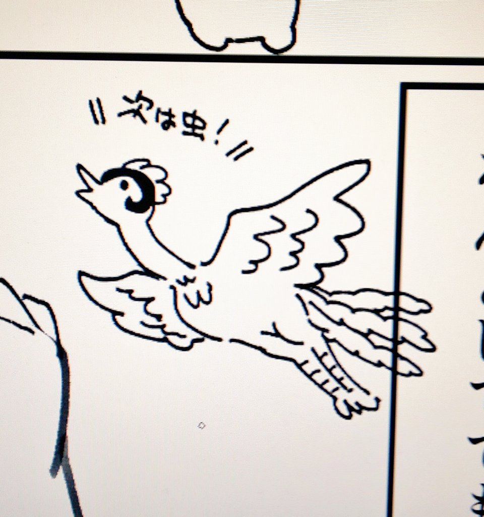 なかなかうまくかけたクソ鳥 
