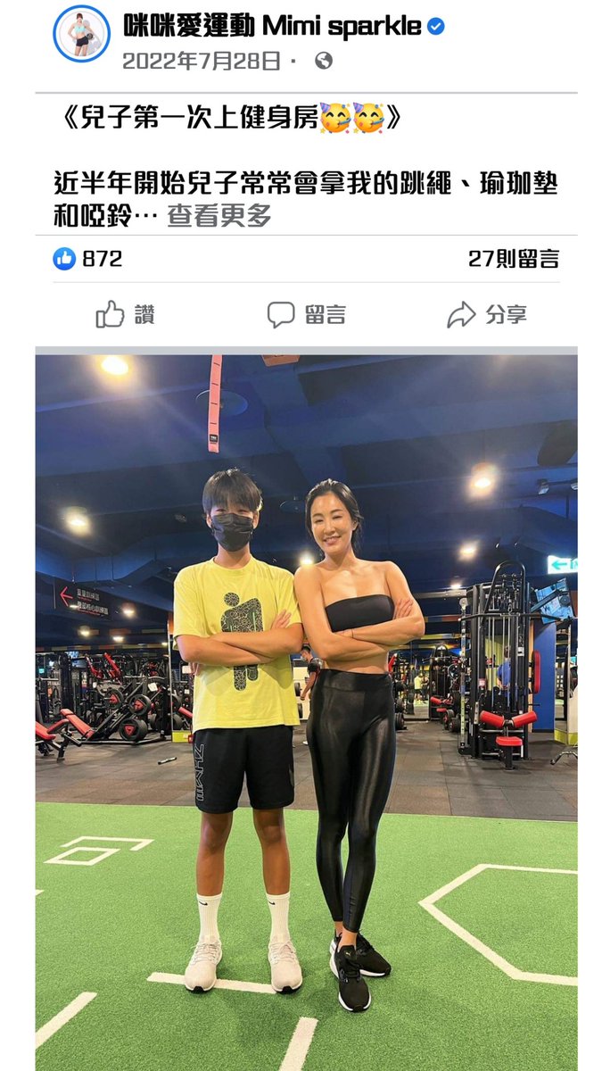 Plump_Mom's tweet photo. 最近開始有入春的感覺的，每到這個季節，就會想稍微救一下冬天累積的肥肉，雖然最後都是放棄…。

在做無謂掙扎時，偶然看到這個FB粉絲團。是個愛運動的媽媽，兒子似乎也受媽媽影響，開始運動，然後母子倆一起運動。

腦袋開始有些畫面🫣 https://t.co/gHhLVoCUGY