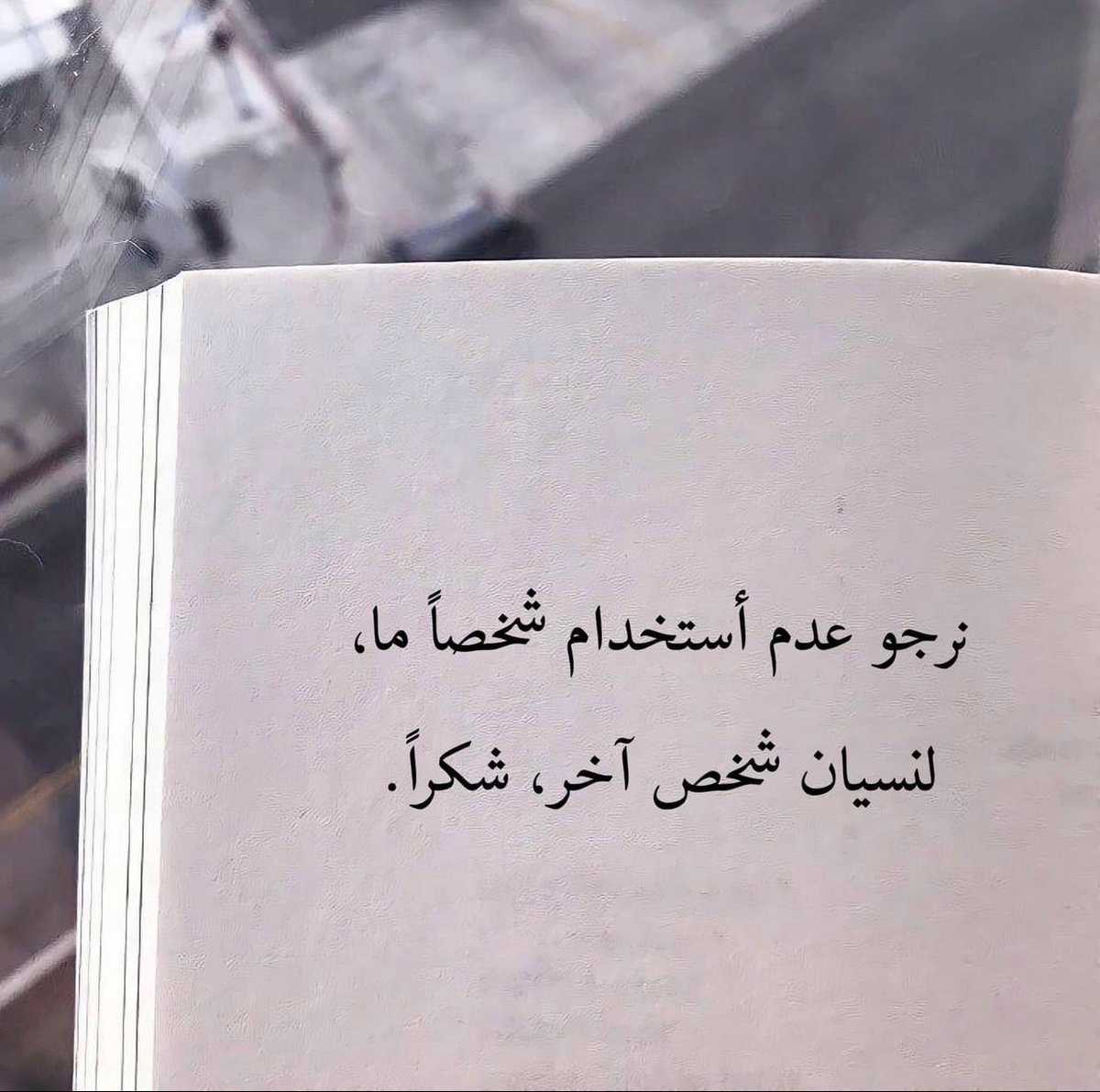 Sepakat atau tidak, kami harap jangan pernah memanfaatkan hati seseorang hanya karena ingin mengubur kenangan dengan seseorang. 

Berdamailah wahai hati.