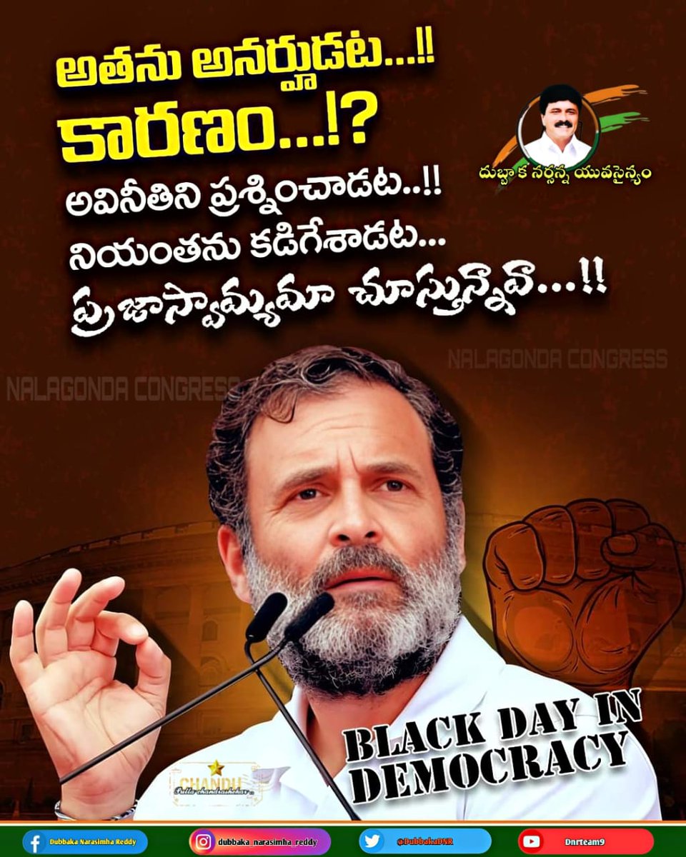 DubbakaDNR's tweet photo. One voice...
A dictator trembled

One voice
BJP is sweating

#RahulGandhi https://t.co/Ms37nKGcaf