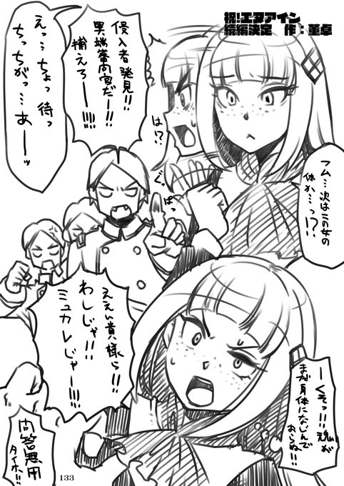 【R-18】【拡散希望!】

POWERPLAYのC101冬コミ新刊

「対戦格ゲーヒロインズ輪姦乱交アラカルト!」

のサンプル画像その13、董卓さん(@TTQ13)の筆によるミュカレ・A(仮)輪姦漫画です!

アノニムの肉体に憑依して間もないミュカレ・A(仮)は本来の魔力を発揮できずに輪姦される事に…!

#C101 