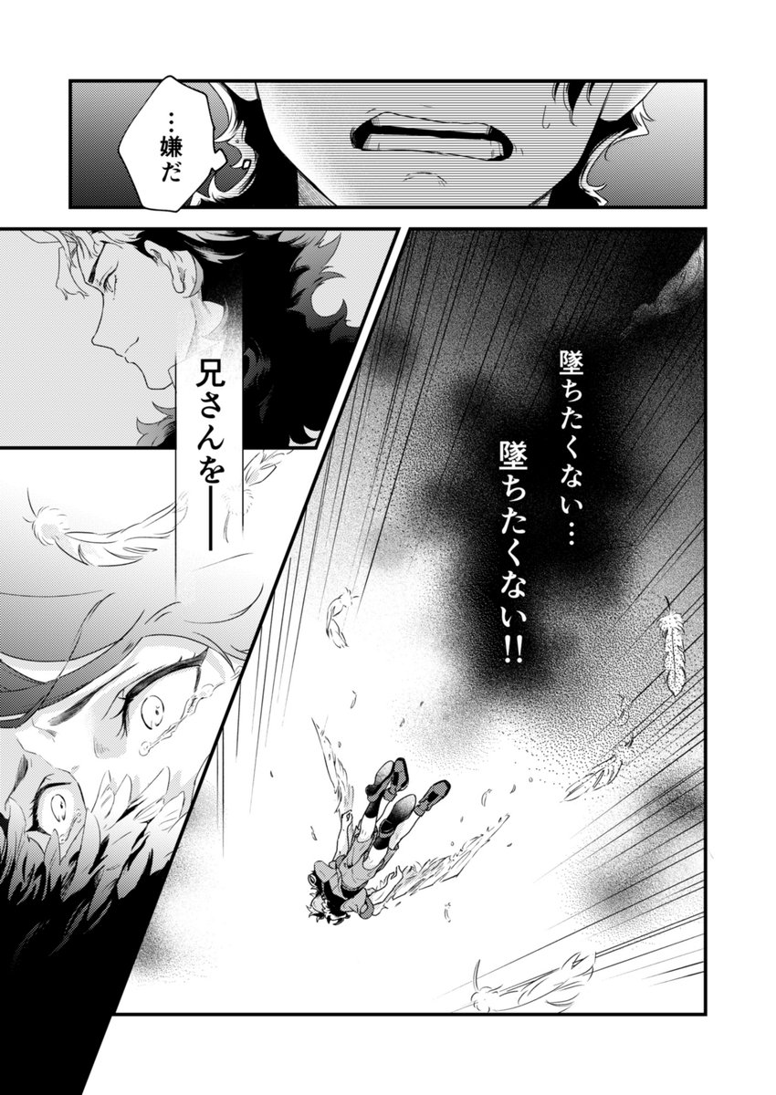 終わり 2/2 