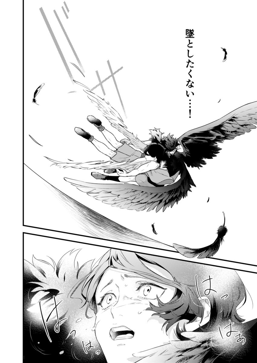 終わり 2/2 