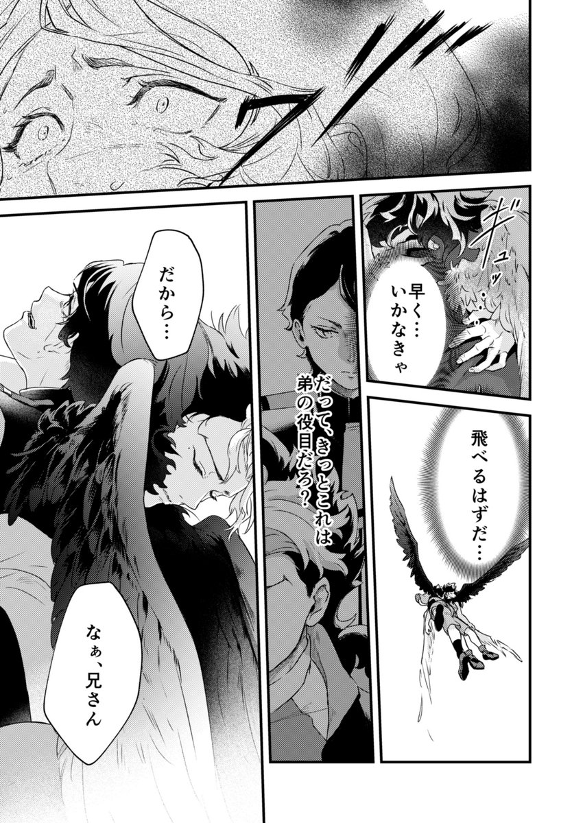 終わり 2/2 