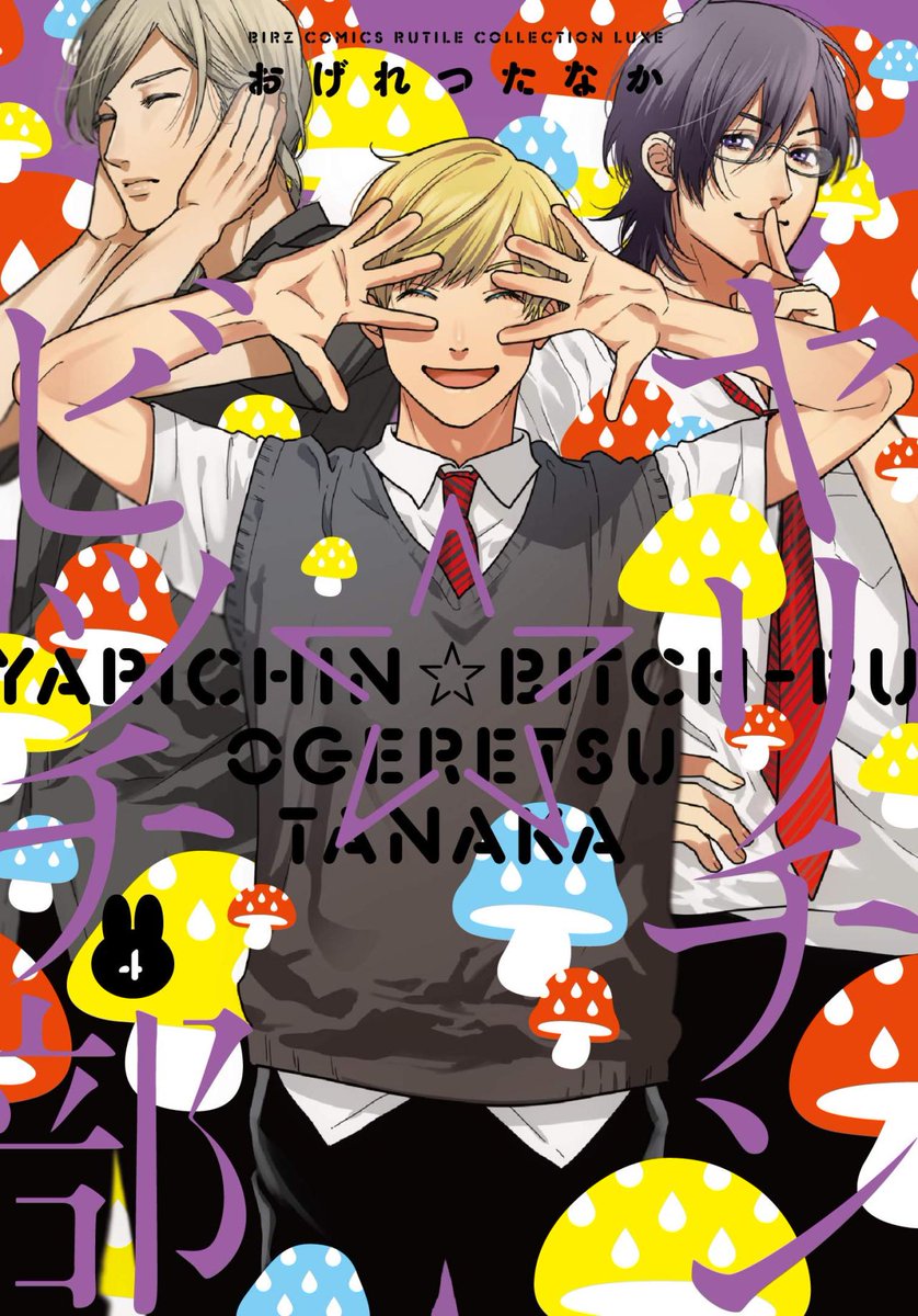 Placa Decorativa Anime Yarichin Bitch Club Yaoi em Promoção na