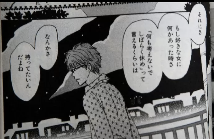 ハチクロ、真山はストーカーこじらせ野郎()だけど、この名言だけは本当に好き。
転職して金貯めたのもわりとコイツのおかげ。 