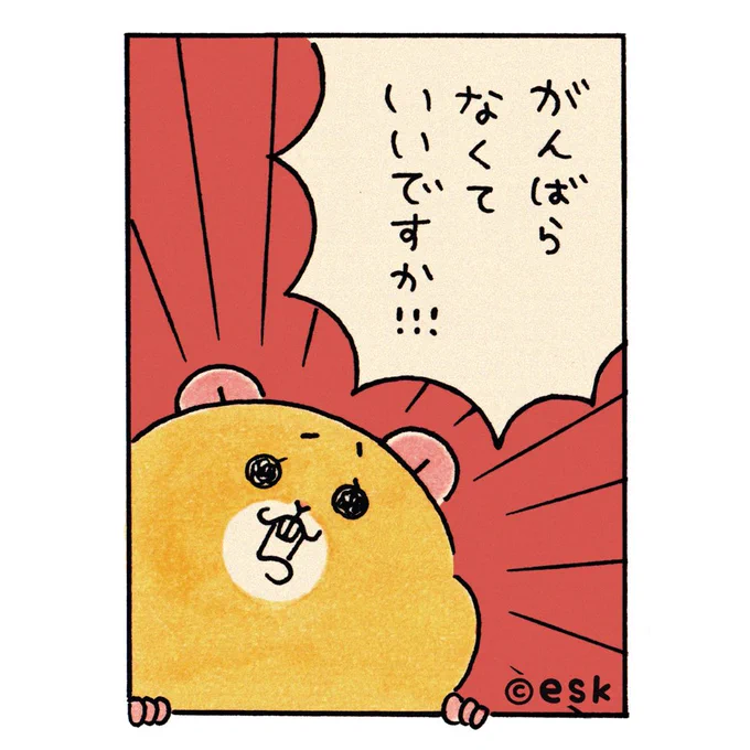 ハム松 