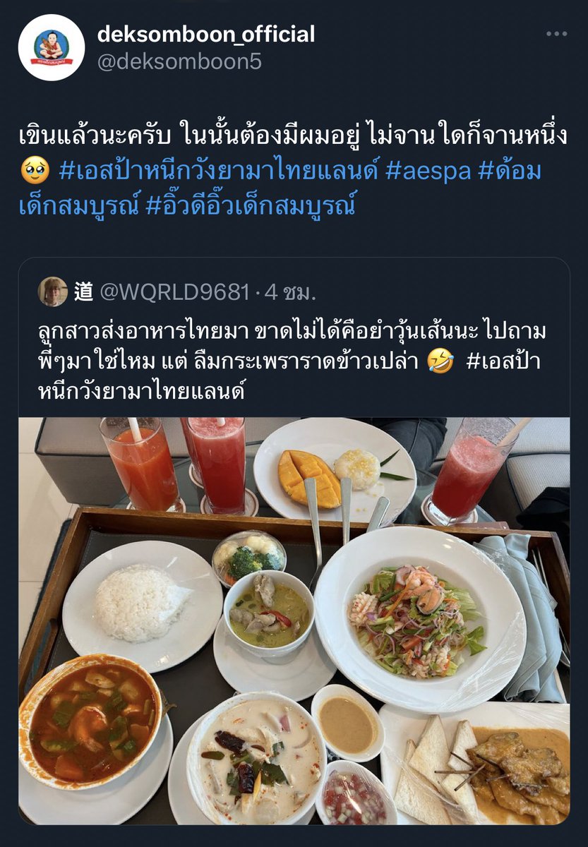 ปปต. ทำไมหร๋อ tweet media