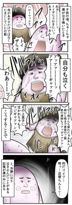 母親が考えた『子供の泣き止ませ方』
https://t.co/EVxAbLFyZI 