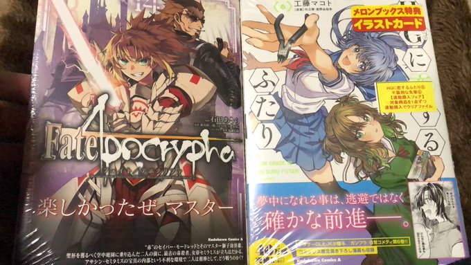 ムーンガンダム　11ガンダムナラティブ　10Fate/Apocrypha 14HGに恋するふたり 6明日、不器用な先輩6