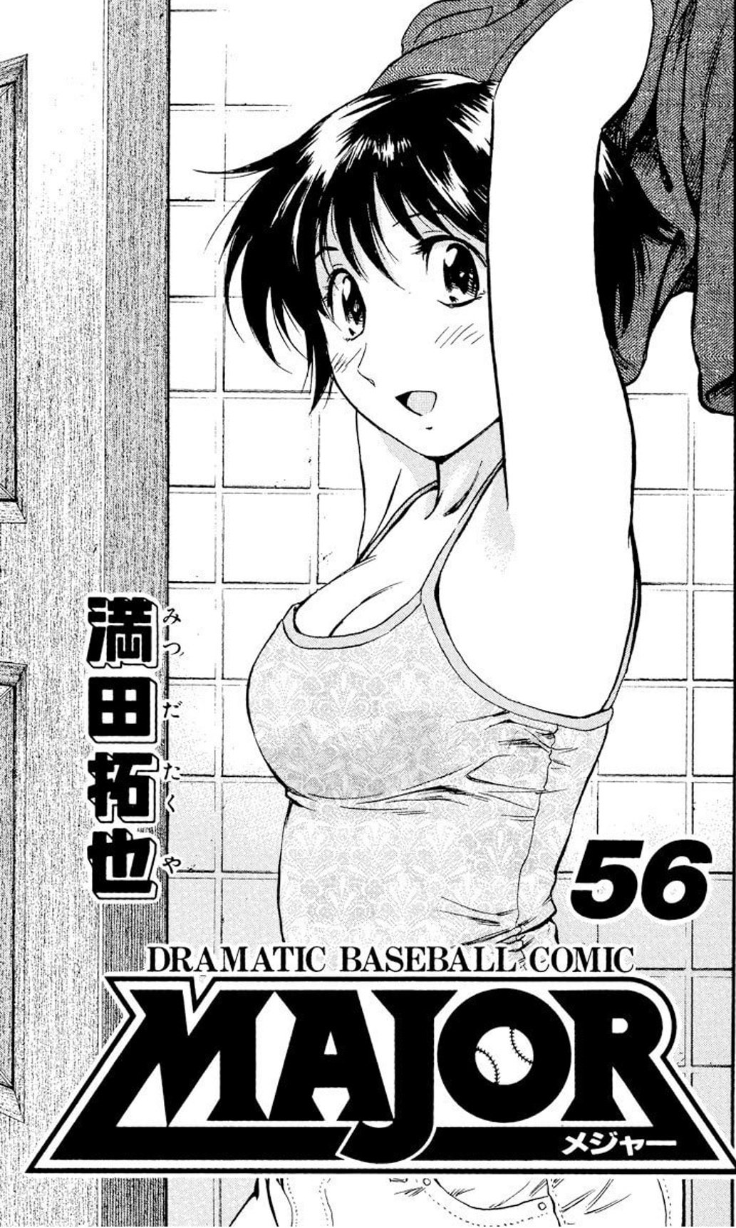 メジャーエロ 