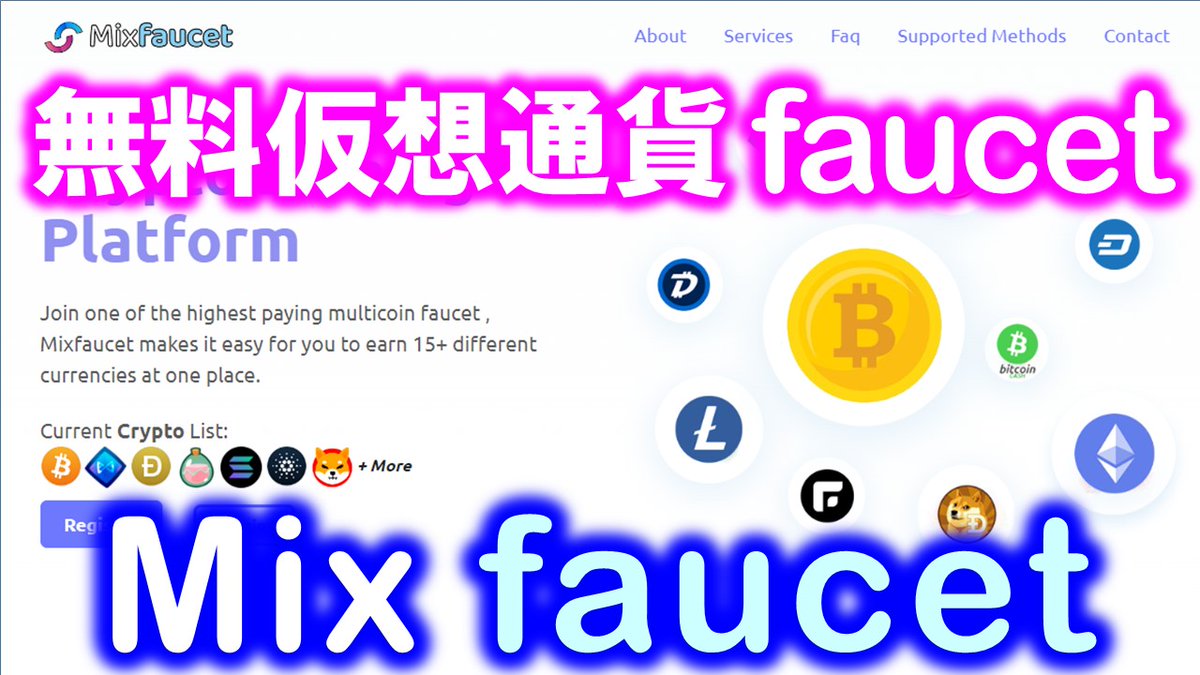 makoto8no1's tweet photo. #Mixfaucet(#ミックスフォーセット)とは?15種類以上の暗号通貨で出金できる無料faucetサイト!デイリーボーナス、2つの蛇口、PTC、ショートリンクで稼ごう!
https://t.co/WjDjJvM4uR
登録
https://t.co/cTZ0JxIR3A
#フォーセット #faucet #仮想通貨 #暗号通貨 #ptc #無料 #出金 #稼ぐ https://t.co/43V0M5nOn4