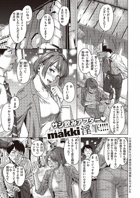 職場の美人OLと金曜夜にサシ飲みしたら…
その1
https://t.co/flBV7V75Zo 