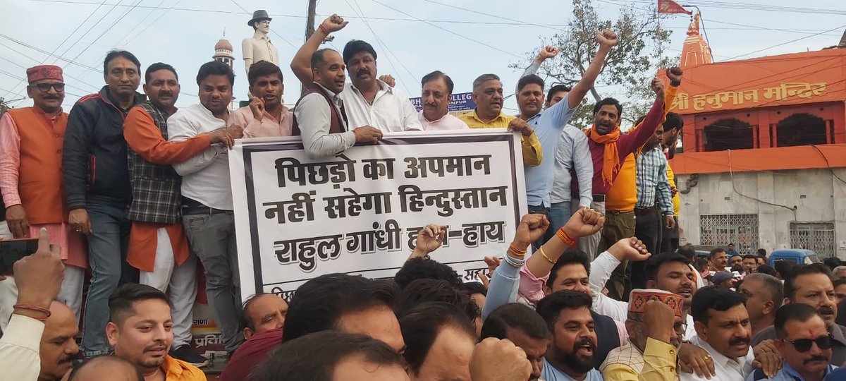 rakeshjainbjp's tweet photo. भारतीय जनता पार्टी महानगर सहारनपुर द्वारा पिछड़ा वर्ग समाज को लेकर अनावश्यक टिप्पणी करने पर आज राहुल गांधी के खिलाफ अन्य पिछड़ा वर्ग के सैकड़ों कार्यकर्ता द्वारा घंटाघर पर राहुल गांधी के खिलाफ जबरदस्त नारेबाजी कर पुतला दहन किया गया. https://t.co/Q9eJBVepvg