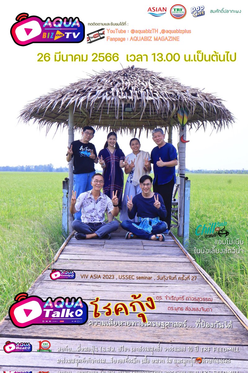 ThaiAquaHubs (@aquahubs) on Twitter photo 