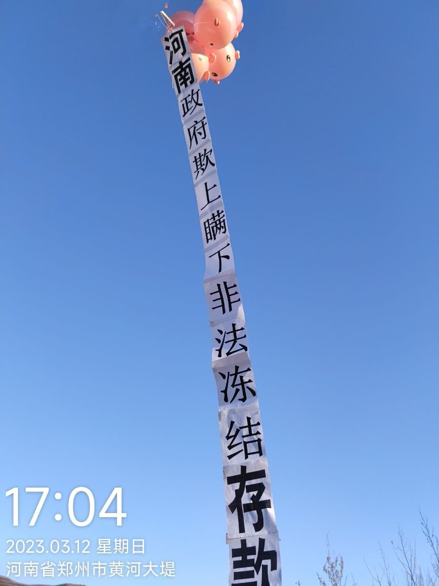 jenny_kjacobs's tweet photo. In Zhengzhou, depositors who suffered losses in the #Henan village bank incident released big #pinkballoons on the Yellow River Embankment and Wanda Plaza. #Protest banners were displayed underneath the balloons.
A clear example of how the system fails to protect its citizens. https://t.co/MFPeF0icra