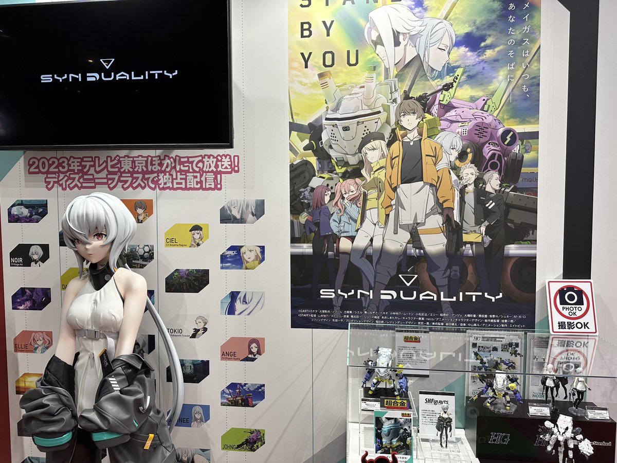 SYNDUALITY noirポスター | avanza.com.br